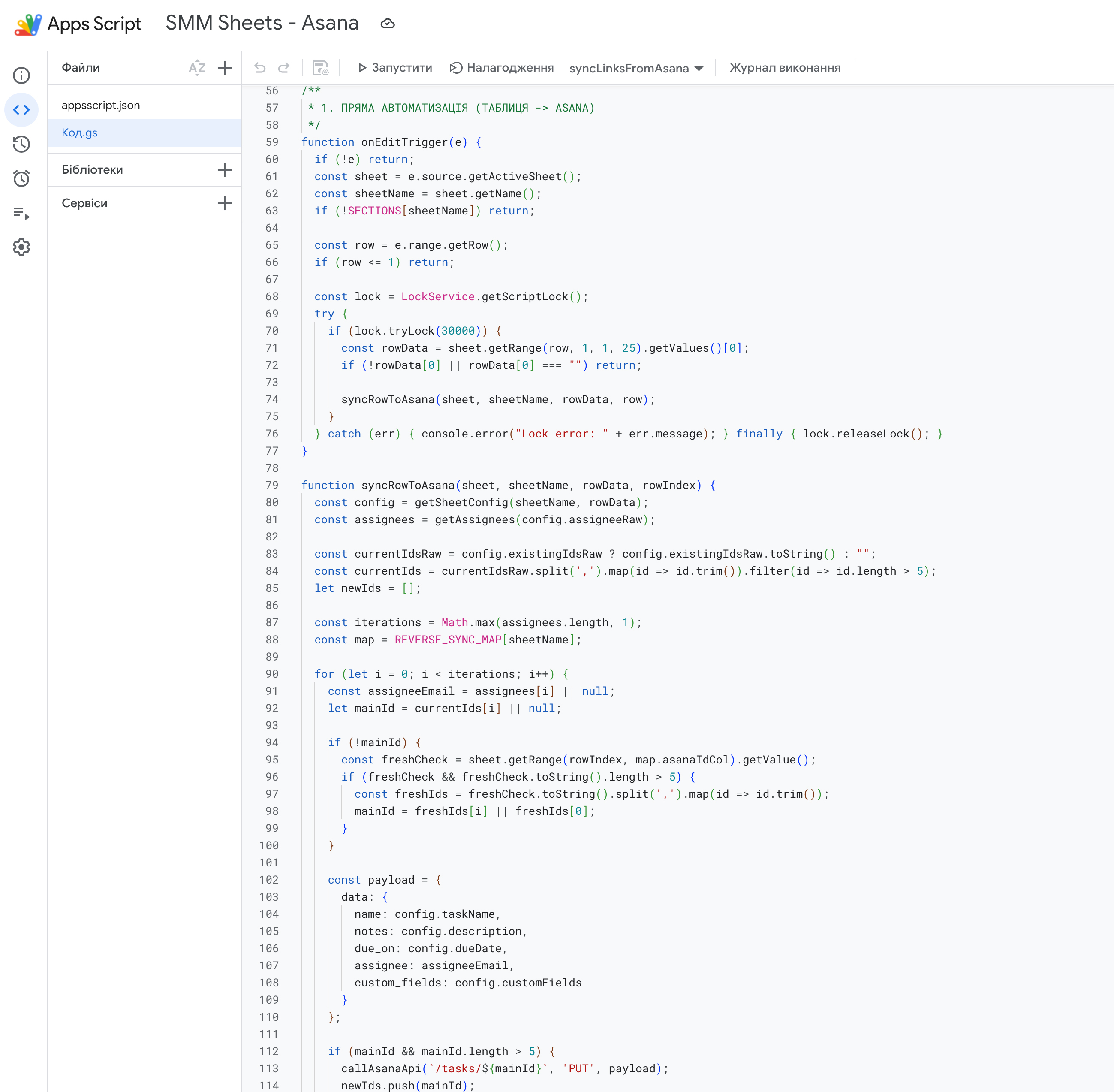 Google Apps Script Code